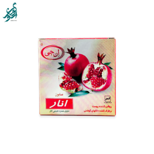 صابون انار ان جی مدل Pomegranate وزن 50 گرم آرایشی، بهداشتی و سلامت فروشگاه تغذیه سالم گون
